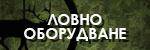 lovno.topgunsbg.com